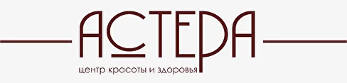 Студия красоты 'Астера'